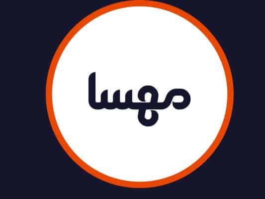 آرایشگاه مهسا