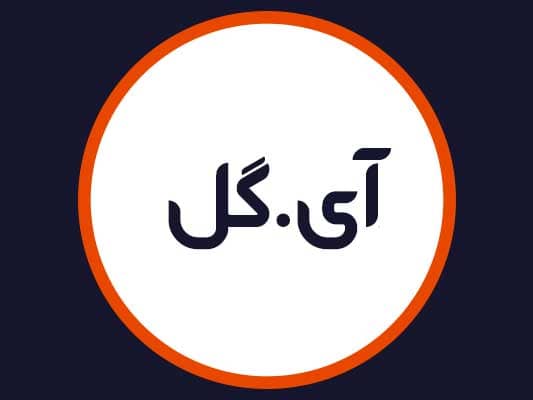 آرایشگاه آی گل