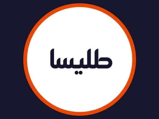 سالن طلیسا