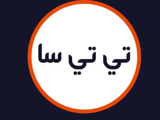سالن تی تی سا 🔰 کوهک Tehran | رتبه 14 آرایشگاه