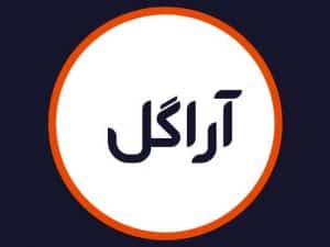 سالن زیبایی آرا گل