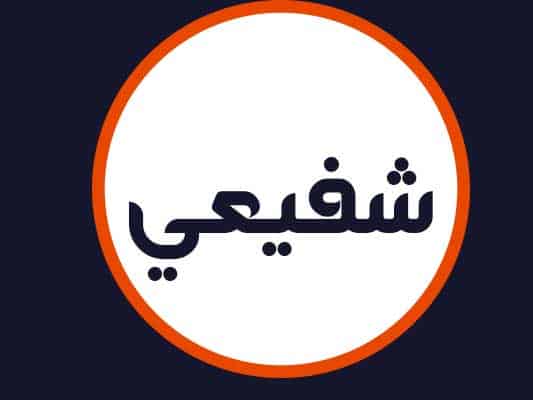 سالن زیبایی شفیعی