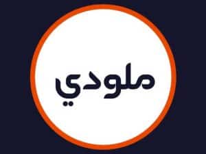 سالن زیبایی ملودی