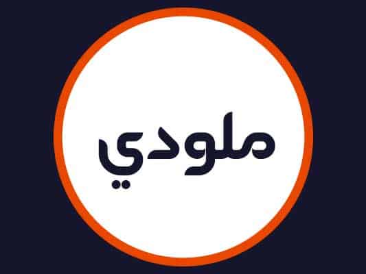 سالن زیبایی ملودی