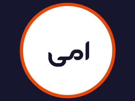 سالن زیبایی امی | برترین مرکز زیبایی ️ کریم خان Tehran