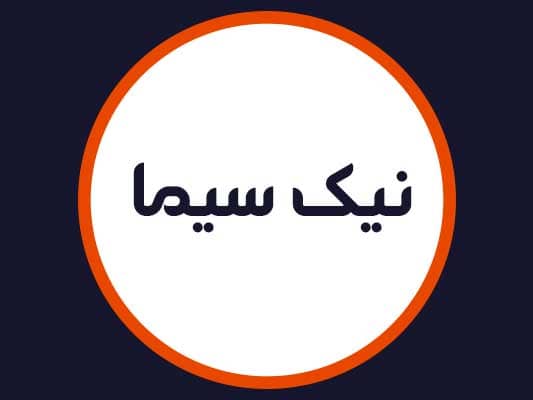 سالن گل چهره