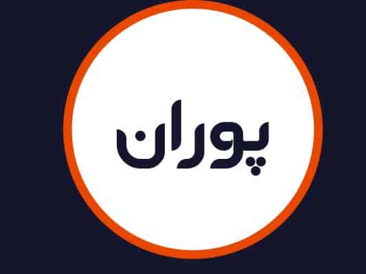سالن زیبایی پوران