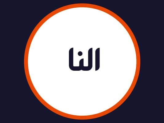سالن زیبایی النا