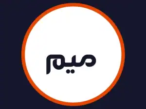سالن میم