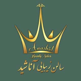 آرایشگاه آناشید