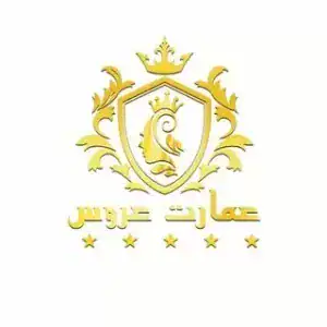 سالن عمارت عروس مشهد