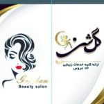 سالن گلشن بیوتی