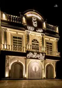 سالن مهناز حامی