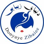 آکادمی ناهید سیفی