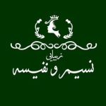 سالن  زیبایی نسیم و نفیسه (فریال سابق)