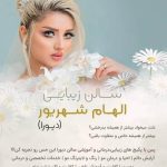 سالن دیورا