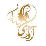 آرایشگاه آوا