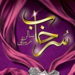 آرایشگاه سرخابی