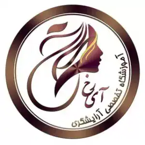 سالن زیبایی آی رخ