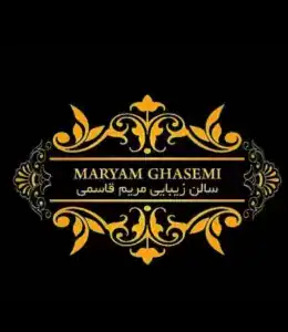 سالن مریم قاسمی