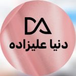 سالن دنیا علیزاده