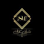 سالن عروس شادی