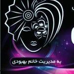 سالن آویژه