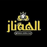 سالن زیبایی الهه ناز
