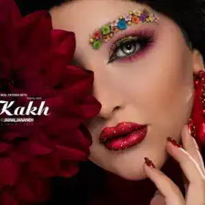 سالن کاخ