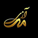 سالن مهازی