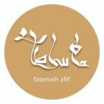 سالن زیبایی ماه سلطان