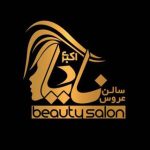 سالن زیبایی نادیا اکبری