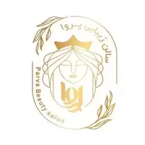 سالن پروا