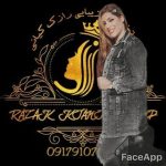 سالن زیبایی رازک کیانی