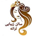 آرایشگاه ترانه