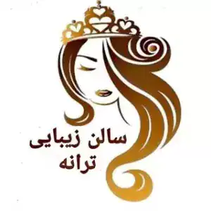 آرایشگاه ترانه