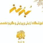 آکادمی برنز