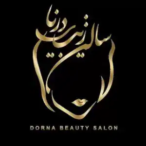 آرایشگاه درنا