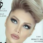 آرایشگاه خاتون