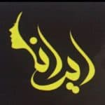 آکادمی ایرانا
