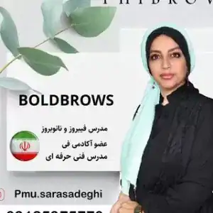 سارا صادقی
