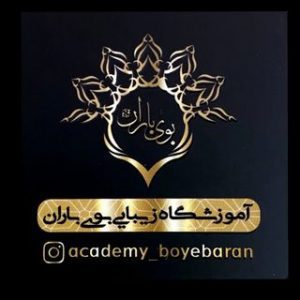 آکادمی بوی باران