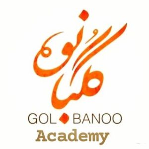 آکادمی گلبانو
