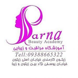 آکادمی پرنا