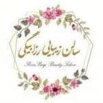 سالن رزا بیگی