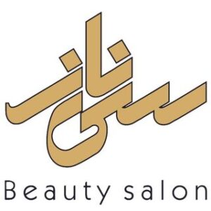 آرایشگاه سیناز
