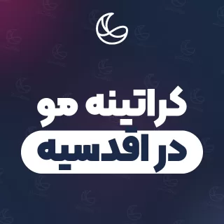 بهترین کراتینه مو در اقدسیه و اطراف | ۱۷ متخصص مو با قیمت و نمونه‌کار