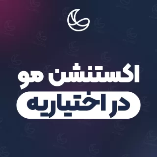 بهترین اکستنشن مو در اختیاریه و اطراف | ۳۵ متخصص مو با تلفن و آدرس دقیق
