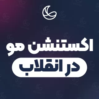 بهترین اکستنشن مو در انقلاب | ۲۸ مرکز مو با آدرس و شماره تماس