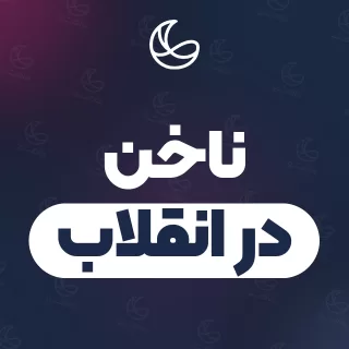 بهترین ناخن در انقلاب و اطراف | ۳۵ متخصص با آدرس و قیمت